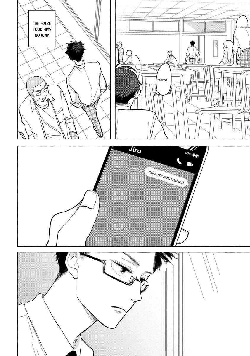 Page 4 Chapter 5 Koi wa Inamono Komarimono