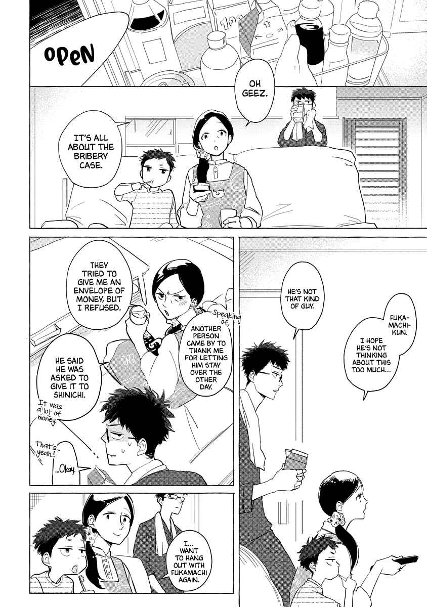 Page 6 Chapter 5 Koi wa Inamono Komarimono