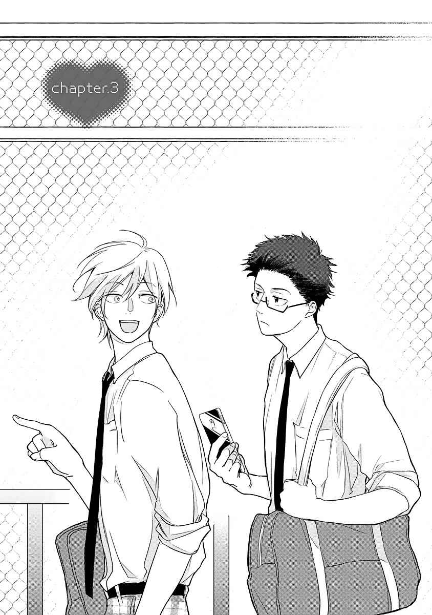 Page 2 Chapter 3 Koi wa Inamono Komarimono