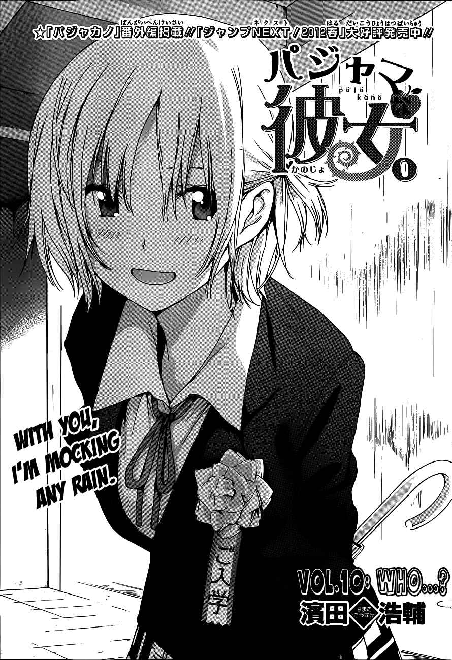 Page 1 Chapter 10 Pajama na Kanojo