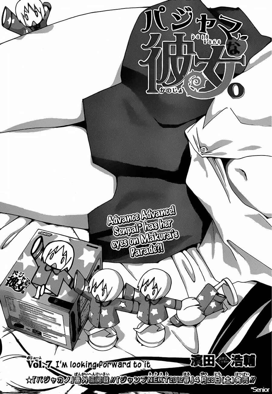 Page 1 Chapter 7 Pajama na Kanojo