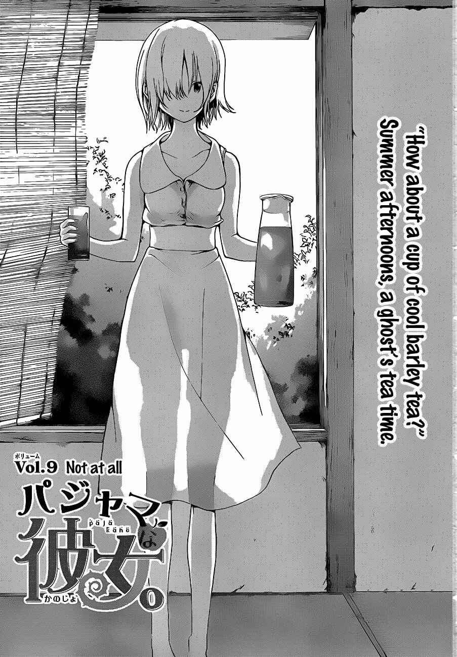 Page 1 Chapter 9 Pajama na Kanojo