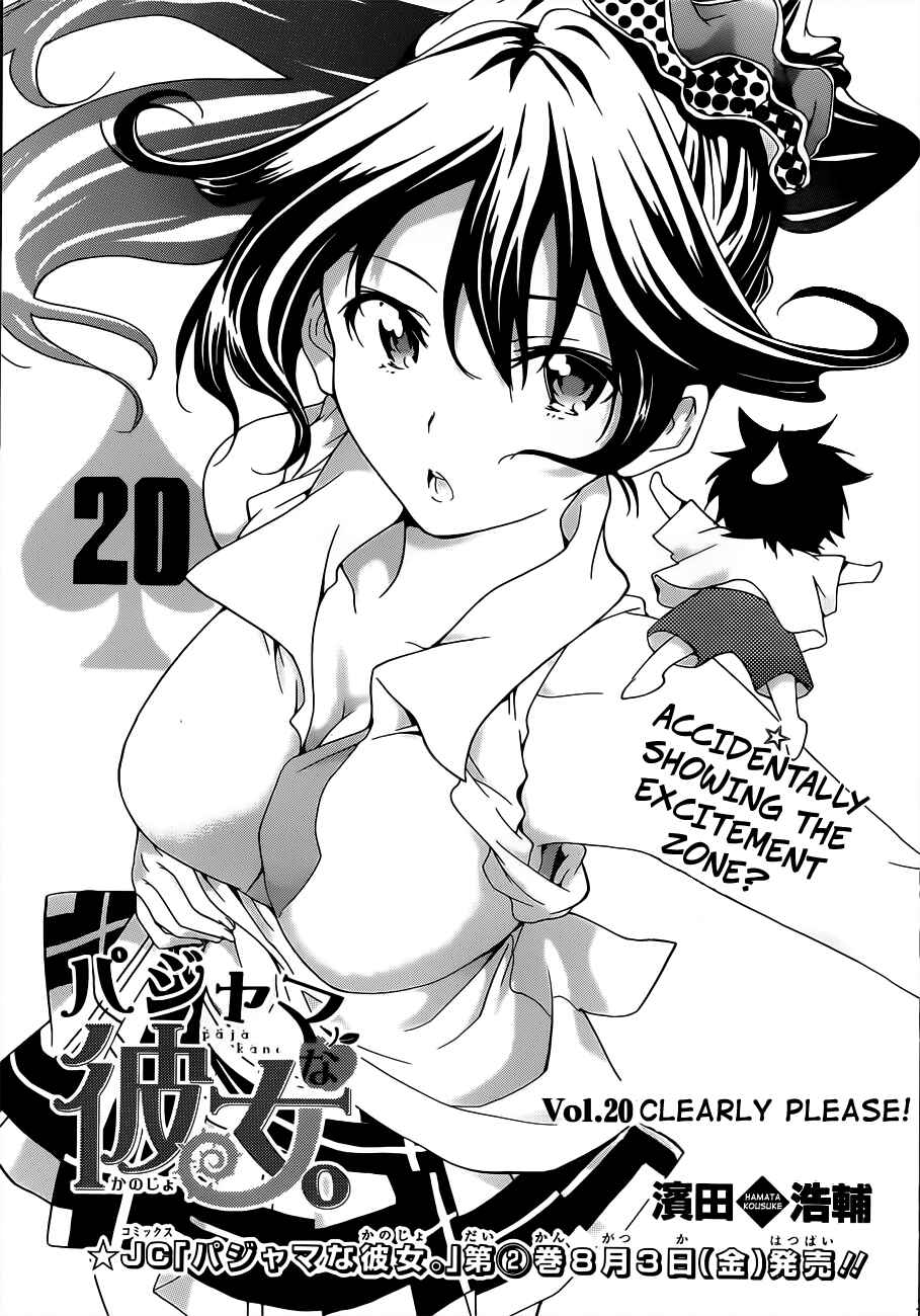 Page 1 Chapter 20 Pajama na Kanojo