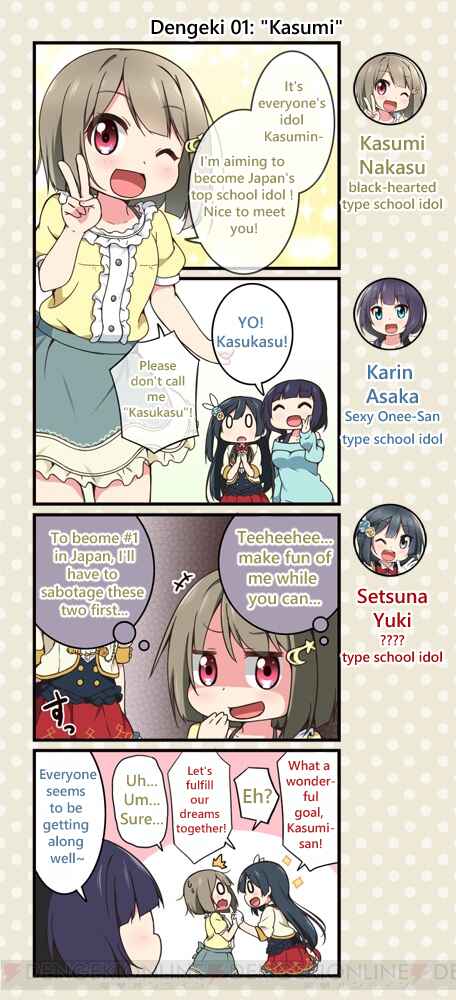 Page 1 Chapter 1 Love Live! School Idol Festival All Stars 4-koma: Dengeki