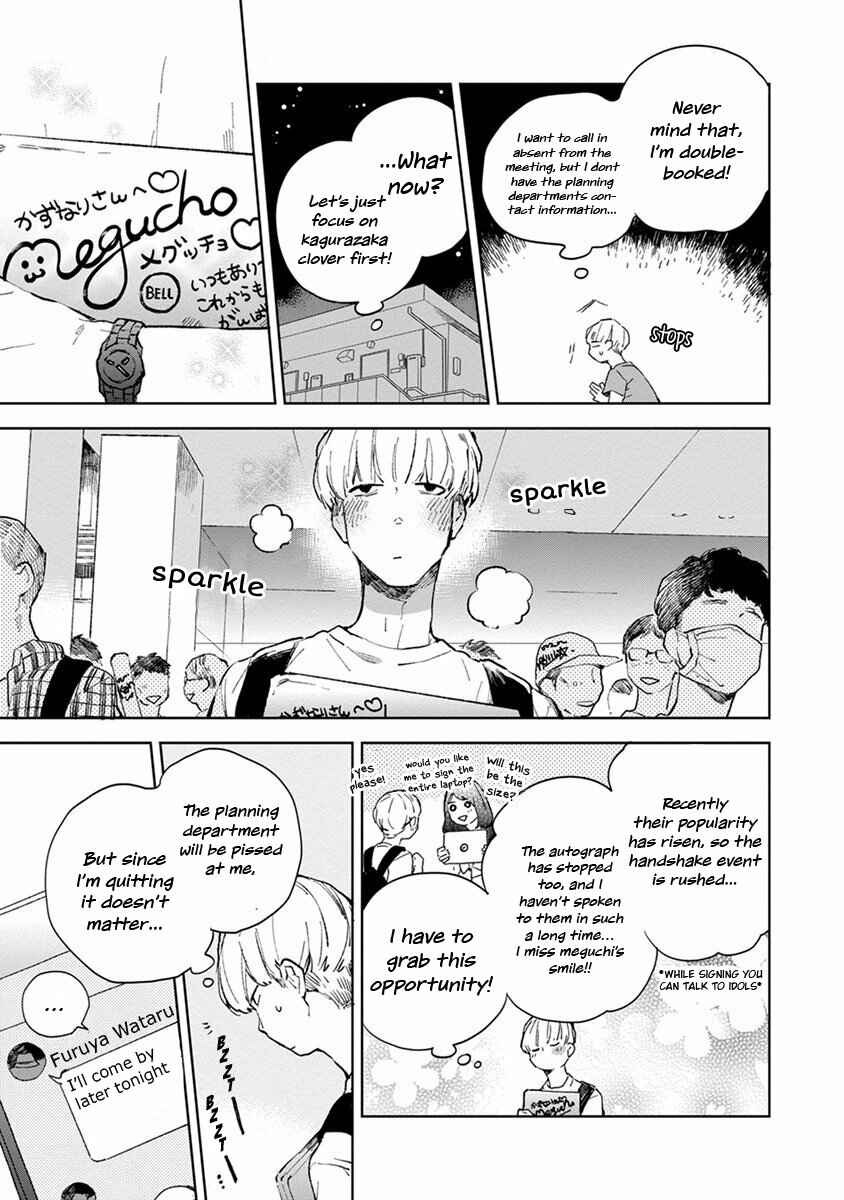 Page 8 Chapter 3 Seinen Dreamy