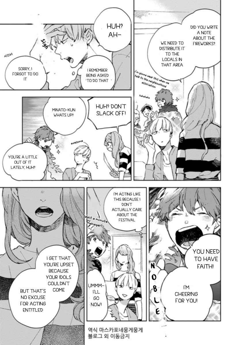 Page 19 Chapter 2 Seinen Dreamy