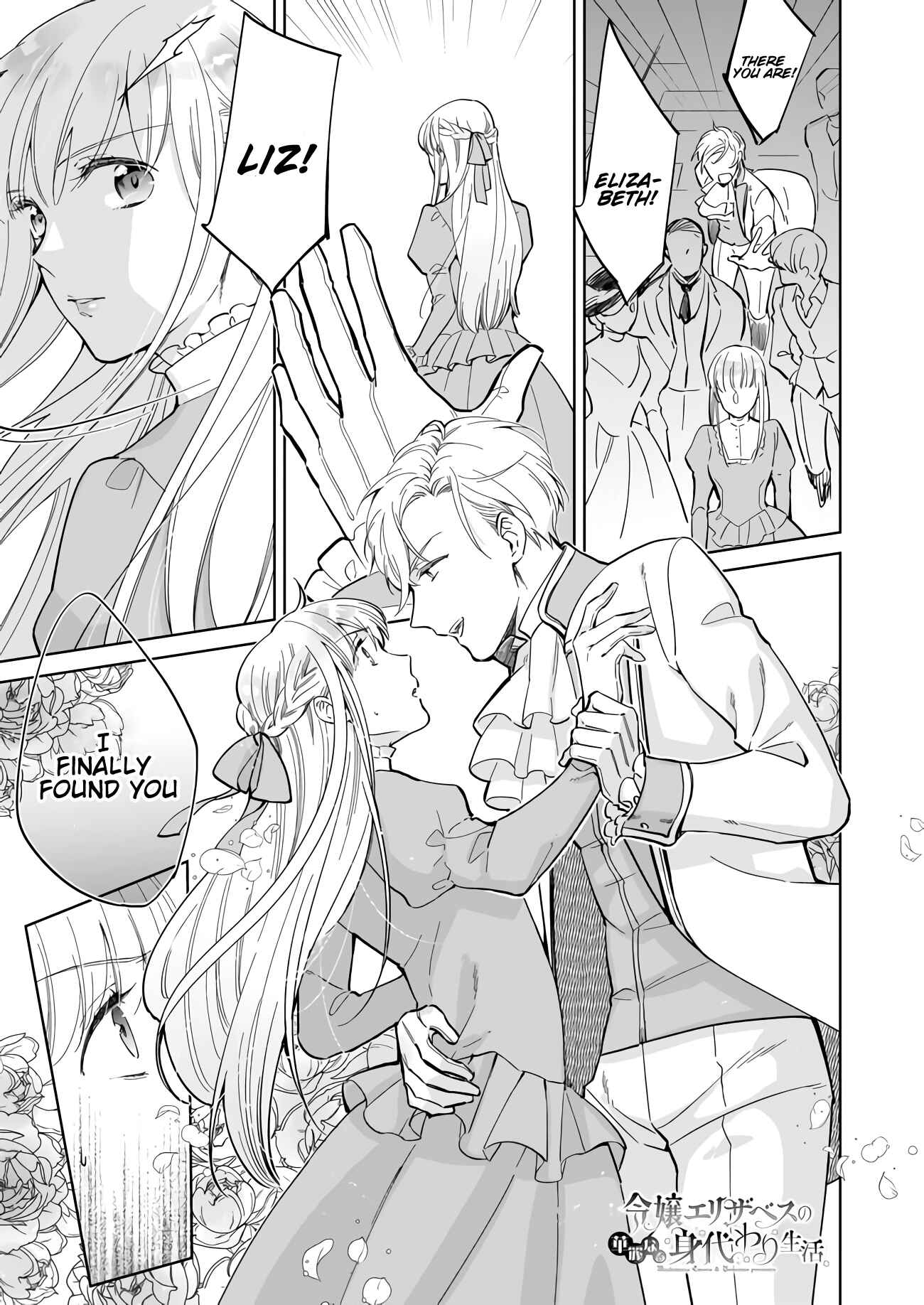 Page 3 Chapter 1.1 Reijou Elizabeth no Kareinaru Migawari Seikatsu