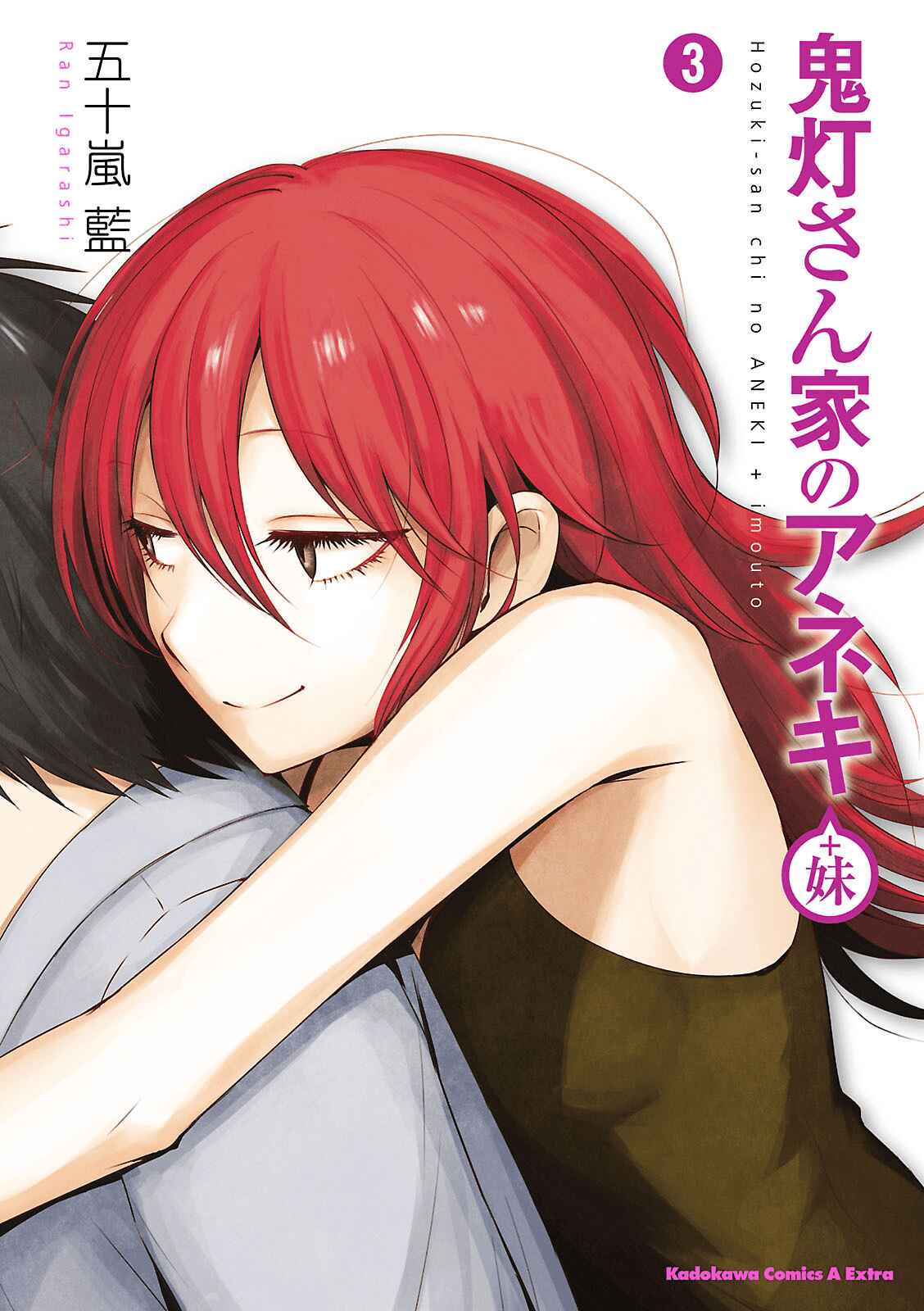 Page 1 Chapter 9 Hozuki-san Chi no Aneki + Imouto