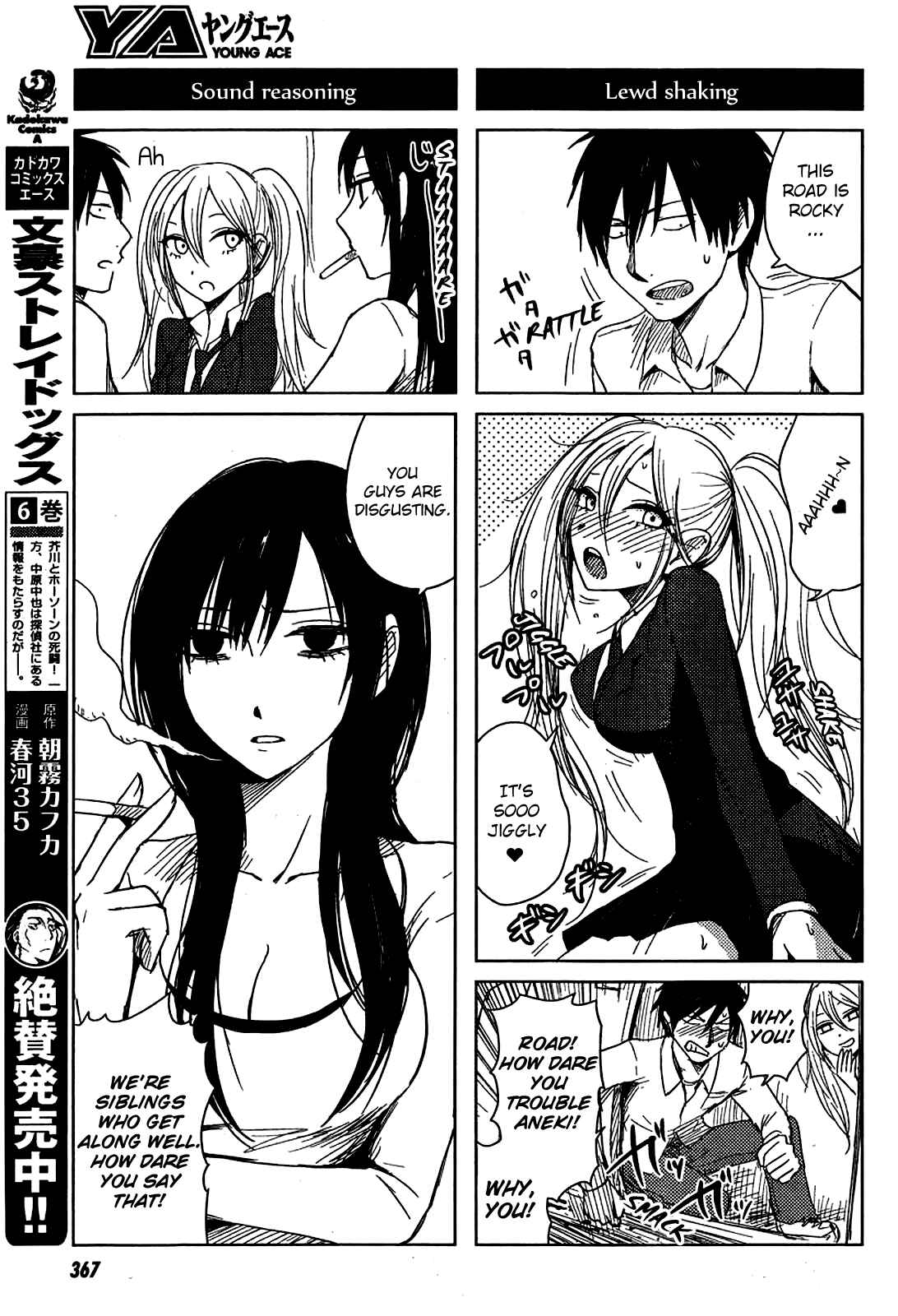 Page 11 Chapter 9 Hozuki-san Chi no Aneki + Imouto