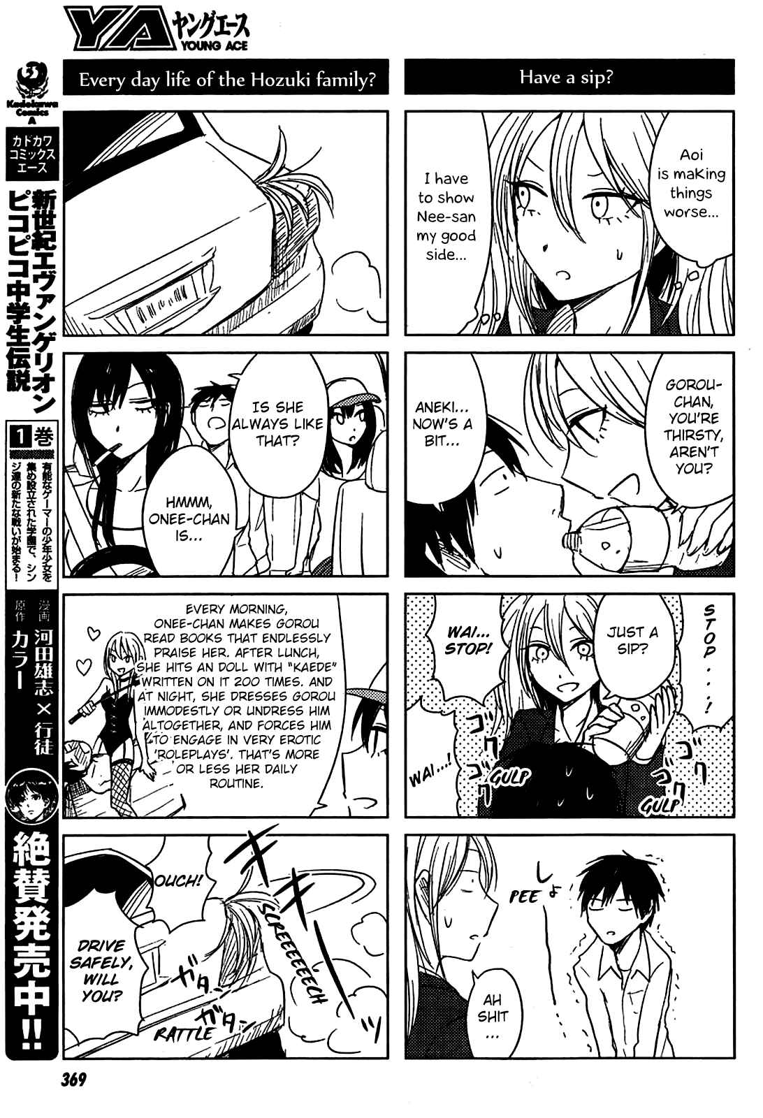 Page 13 Chapter 9 Hozuki-san Chi no Aneki + Imouto