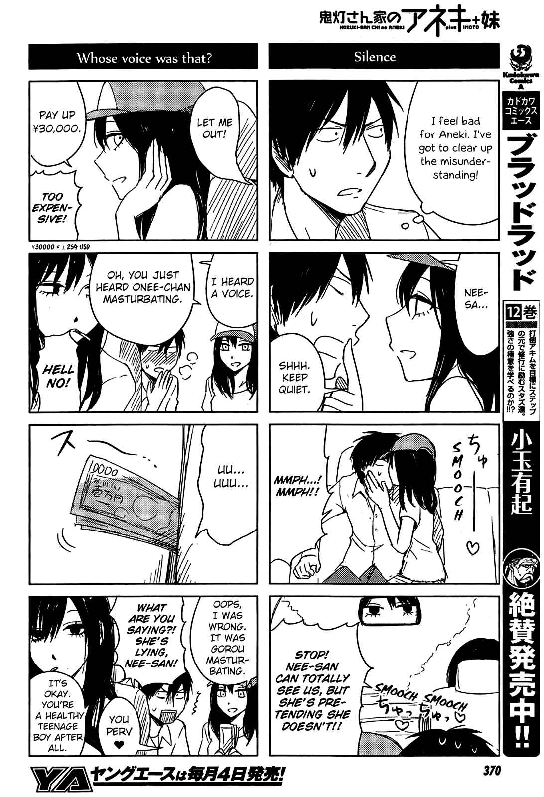 Page 14 Chapter 9 Hozuki-san Chi no Aneki + Imouto