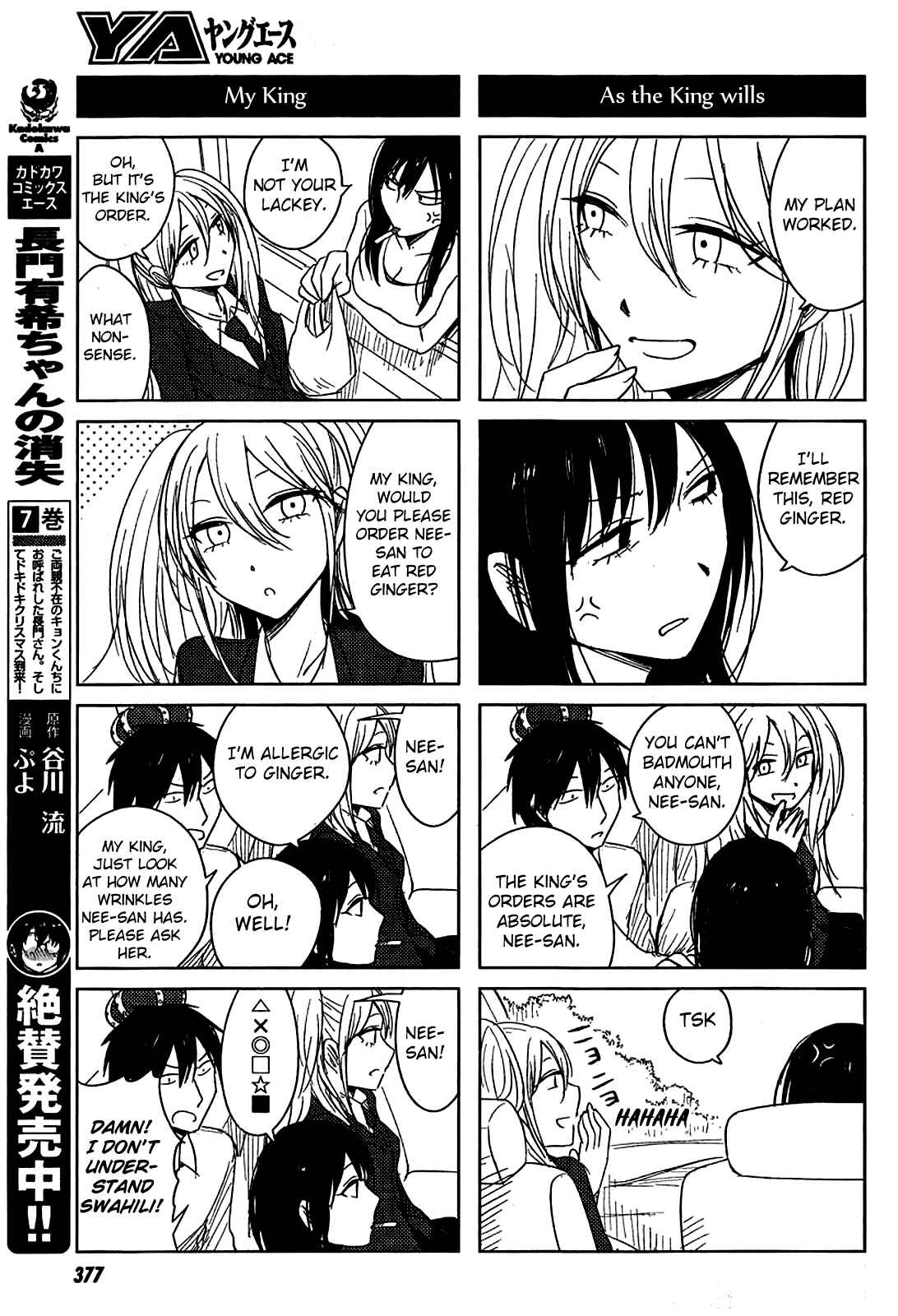 Page 21 Chapter 9 Hozuki-san Chi no Aneki + Imouto