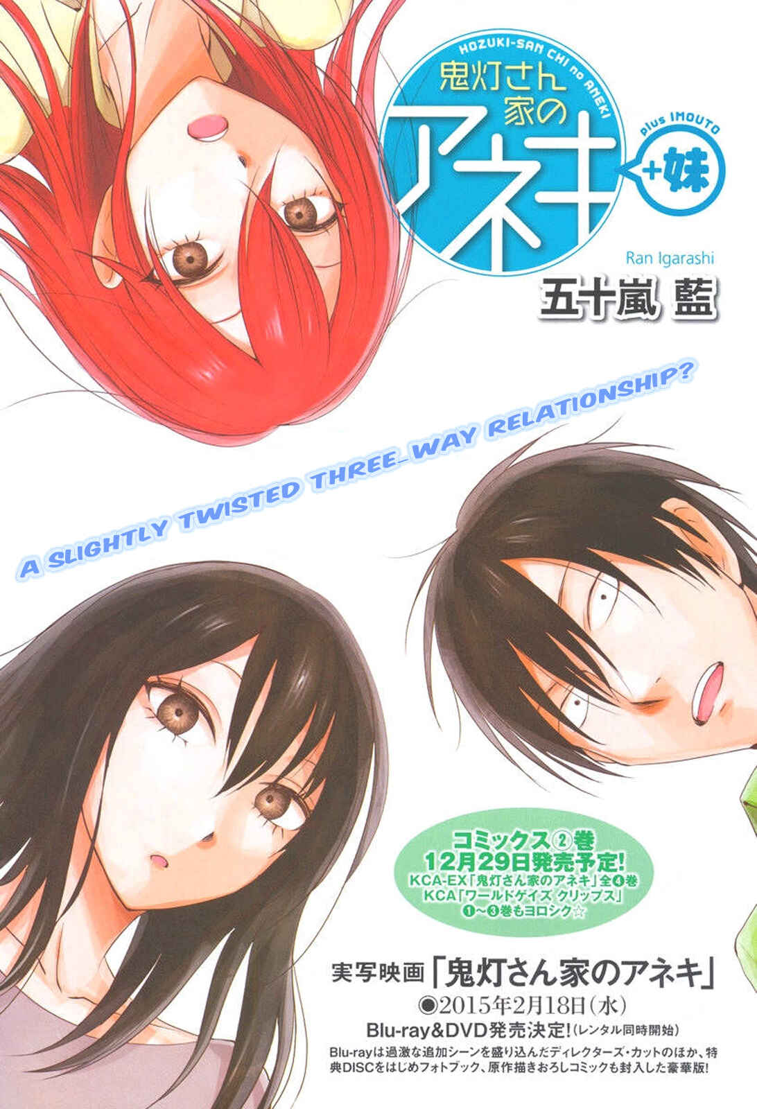 Page 3 Chapter 9 Hozuki-san Chi no Aneki + Imouto