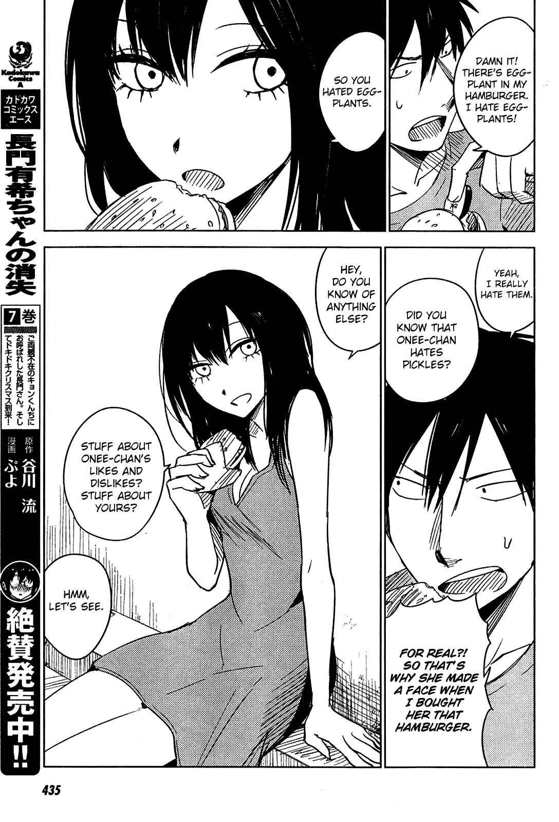 Page 13 Chapter 7 Hozuki-san Chi no Aneki + Imouto