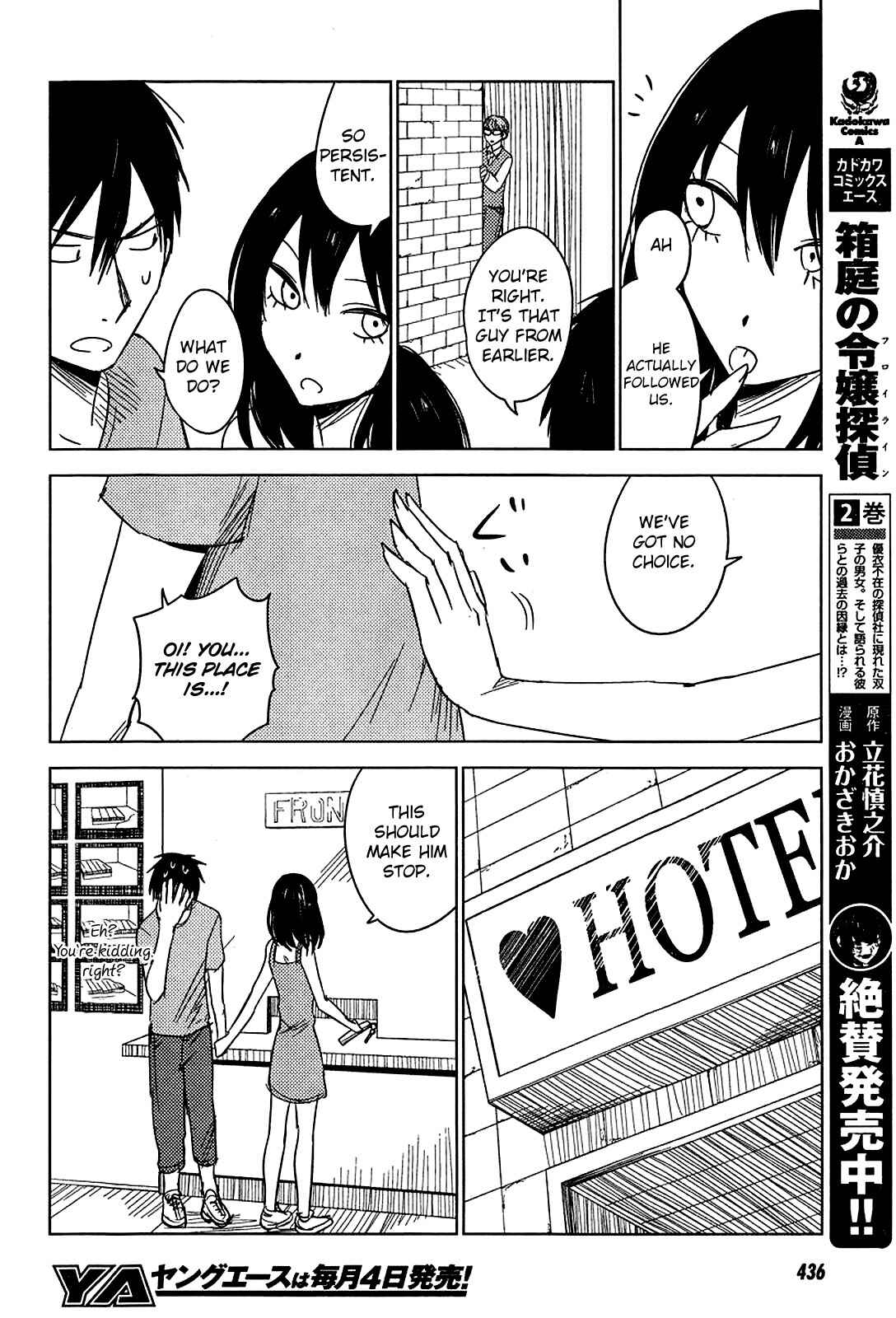 Page 14 Chapter 7 Hozuki-san Chi no Aneki + Imouto