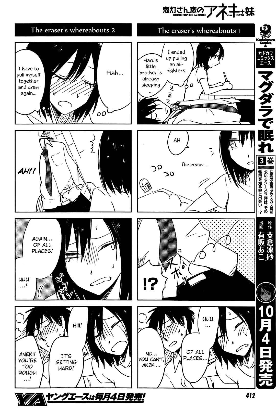 Page 20 Chapter 6 Hozuki-san Chi no Aneki + Imouto