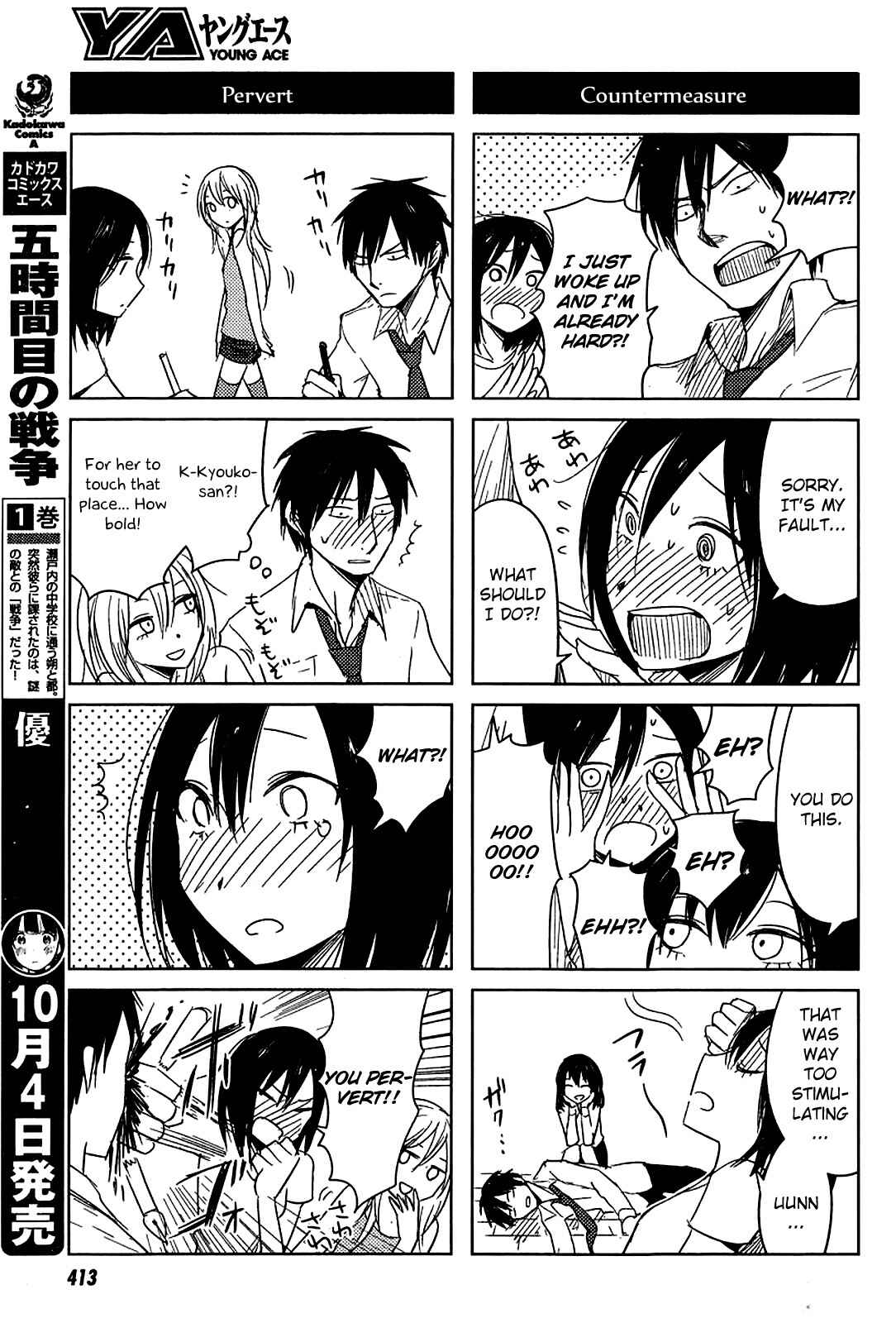 Page 21 Chapter 6 Hozuki-san Chi no Aneki + Imouto