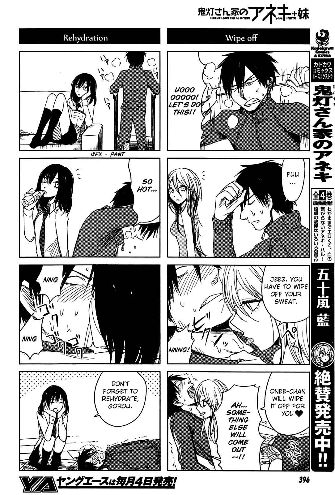 Page 4 Chapter 6 Hozuki-san Chi no Aneki + Imouto