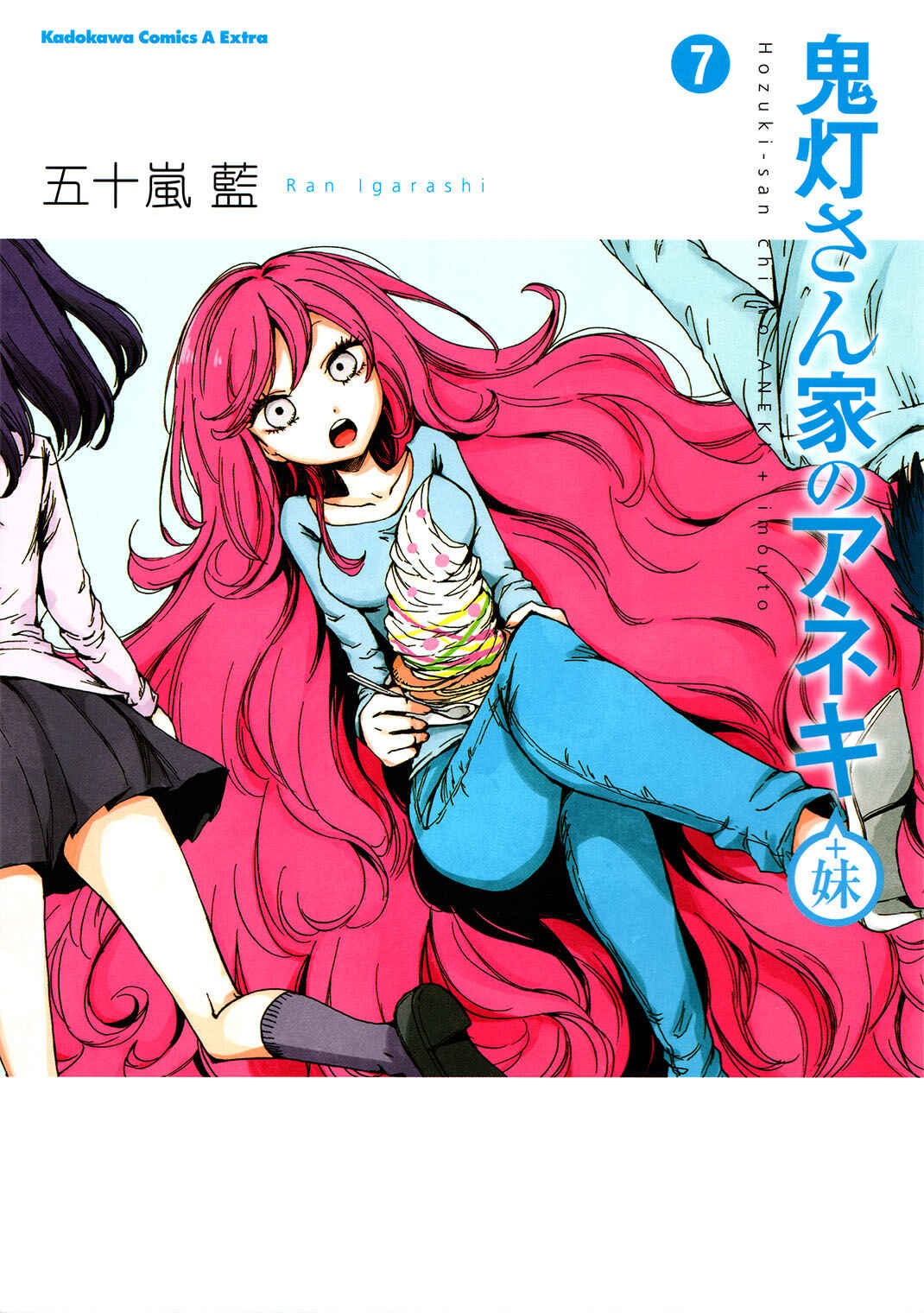 Page 1 Chapter 113.5 Hozuki-san Chi no Aneki + Imouto