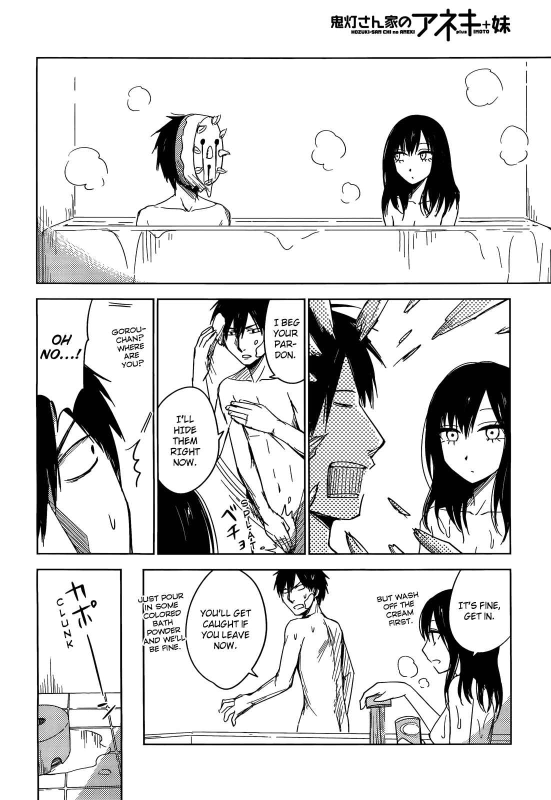 Page 10 Chapter 2 Hozuki-san Chi no Aneki + Imouto