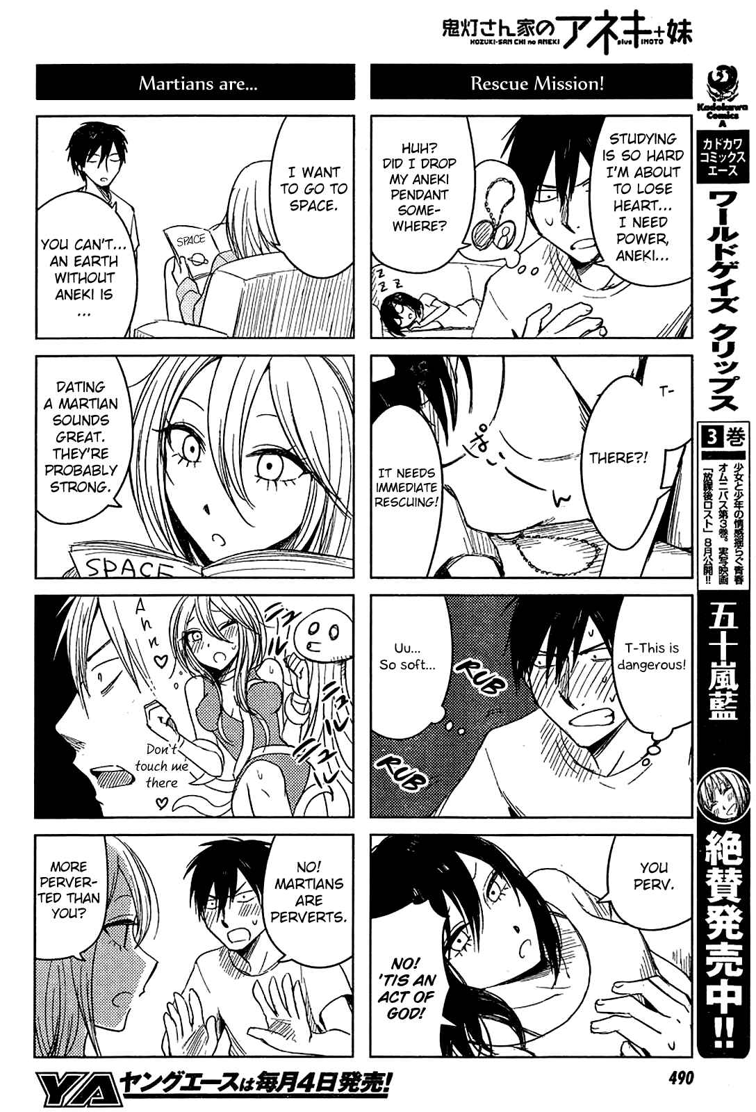 Page 4 Chapter 8 Hozuki-san Chi no Aneki + Imouto