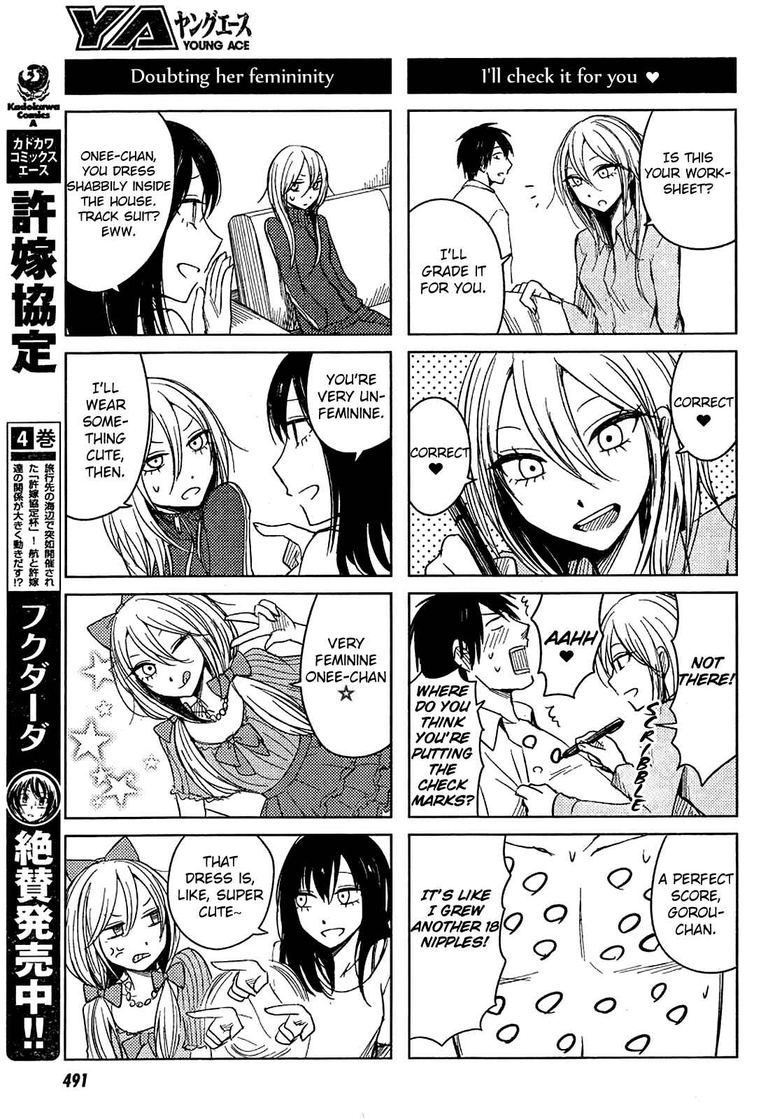 Page 5 Chapter 8 Hozuki-san Chi no Aneki + Imouto