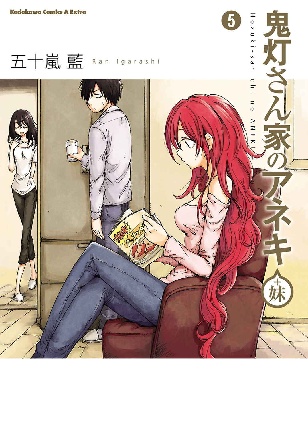Page 1 Chapter 19.5 Hozuki-san Chi no Aneki + Imouto