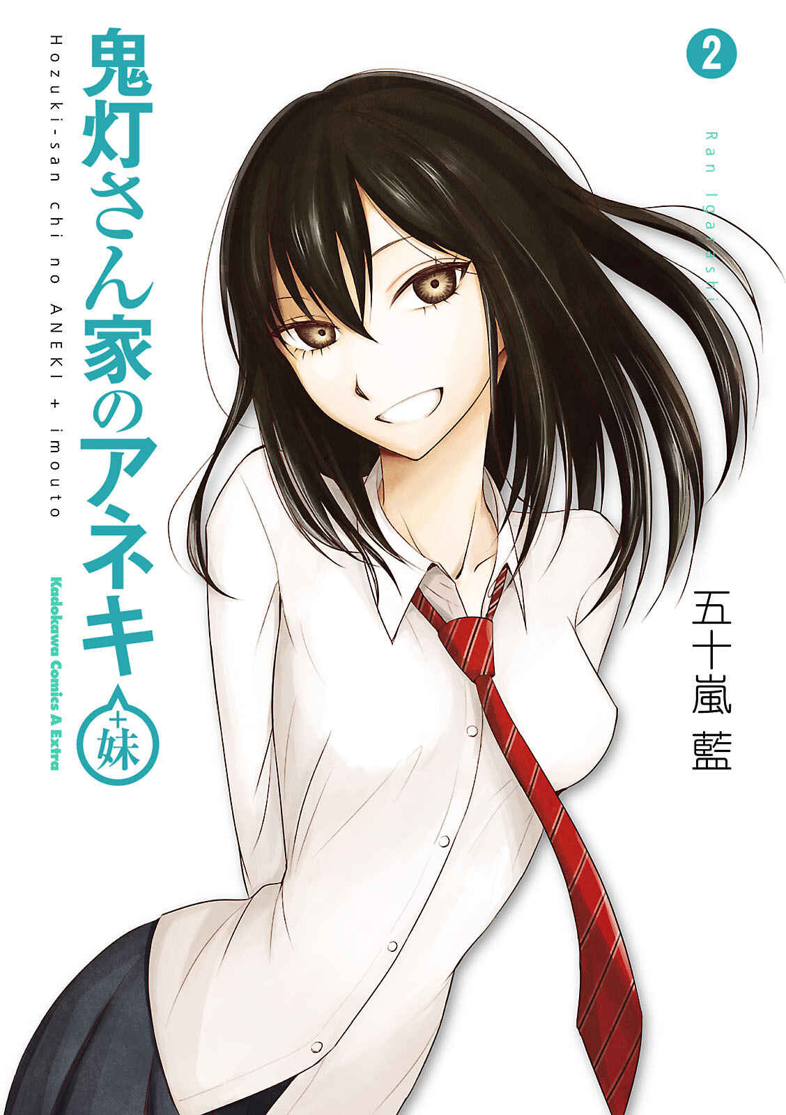Page 1 Chapter 5 Hozuki-san Chi no Aneki + Imouto