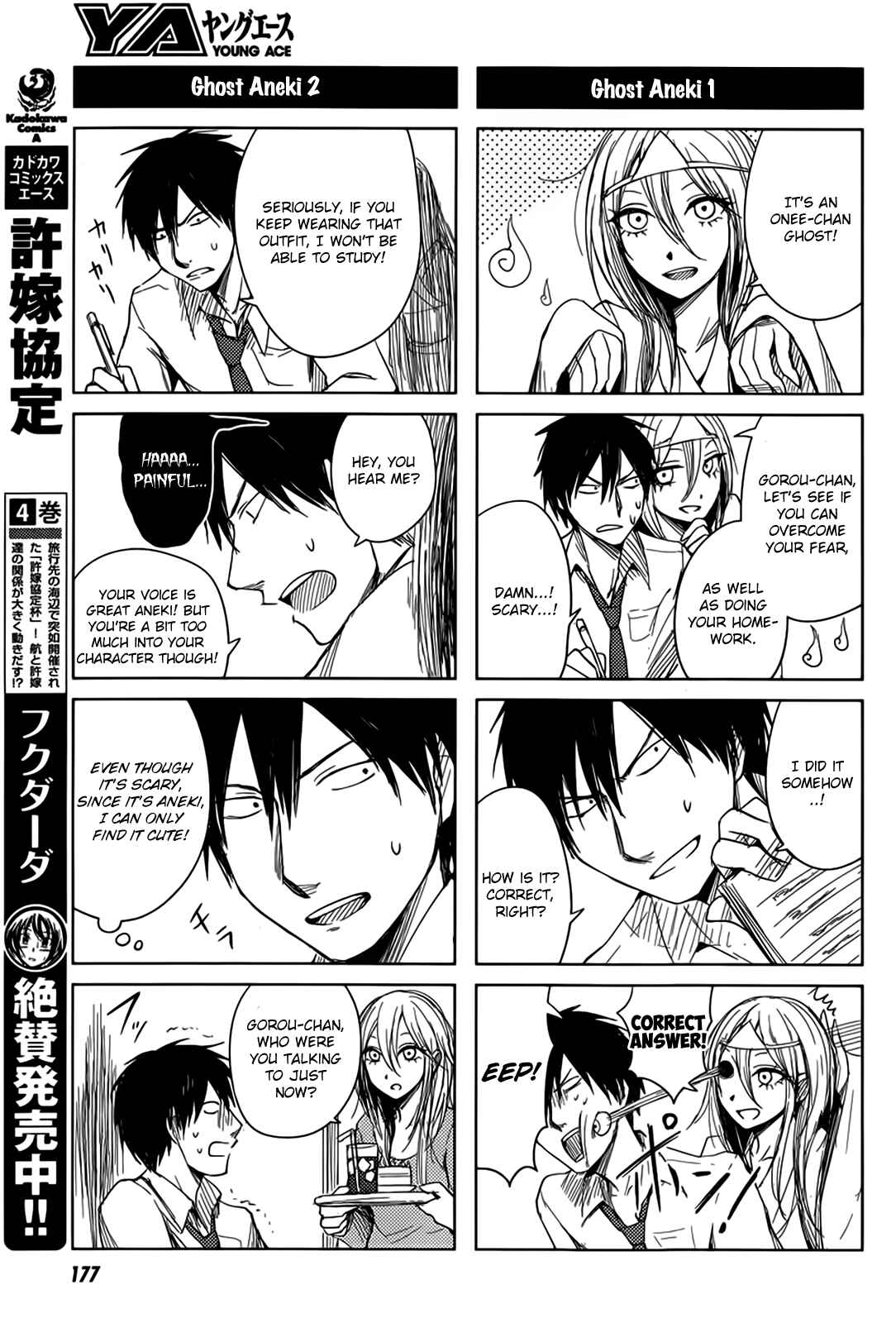 Page 13 Chapter 5 Hozuki-san Chi no Aneki + Imouto