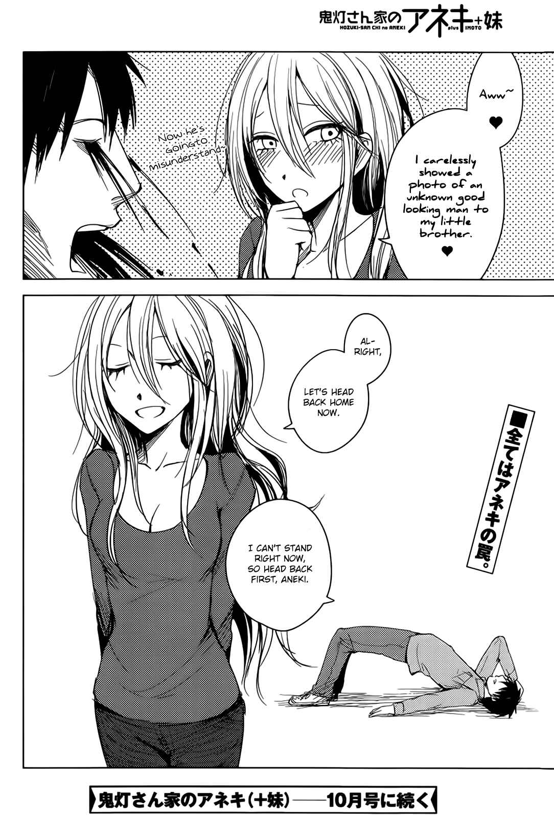 Page 30 Chapter 5 Hozuki-san Chi no Aneki + Imouto