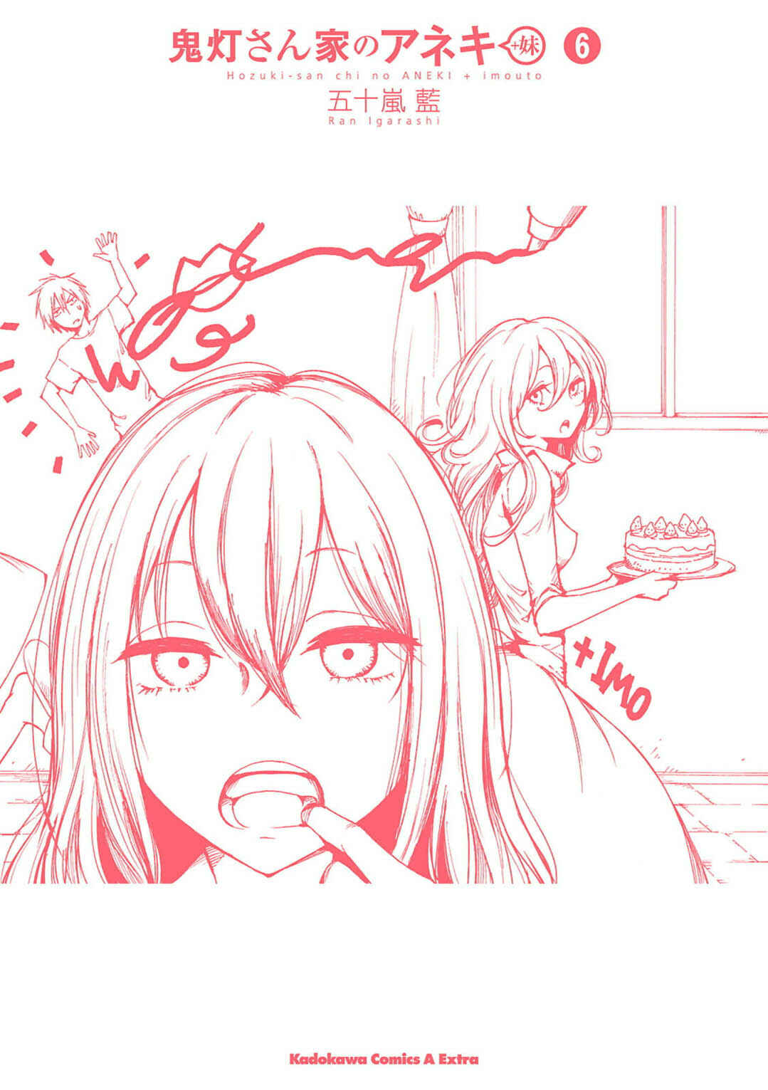 Page 2 Chapter 55.5 Hozuki-san Chi no Aneki + Imouto