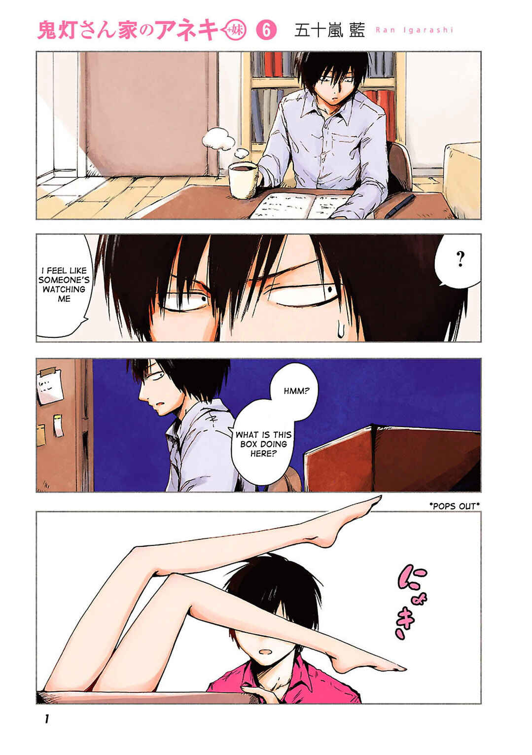 Page 5 Chapter 55.5 Hozuki-san Chi no Aneki + Imouto