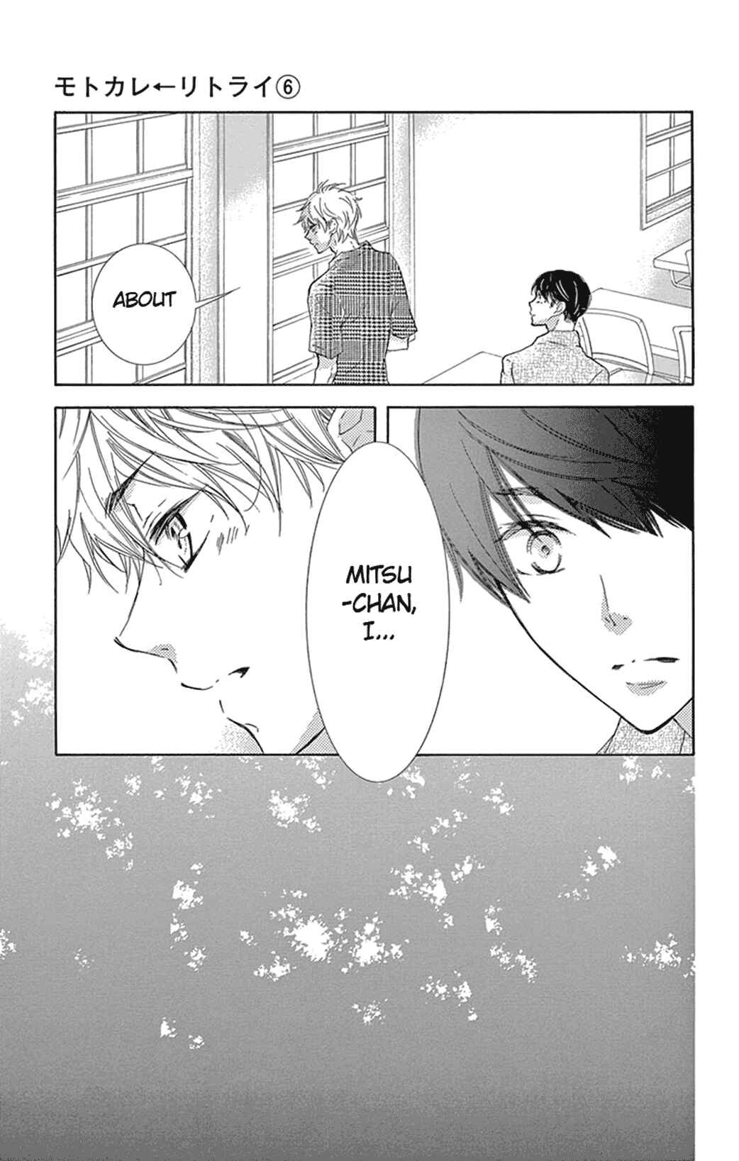 Page 8 Chapter 17 Motokare←Retry
