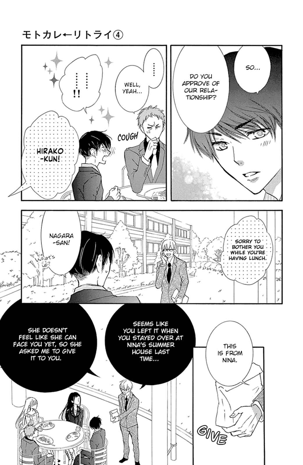 Page 22 Chapter 11 Motokare←Retry