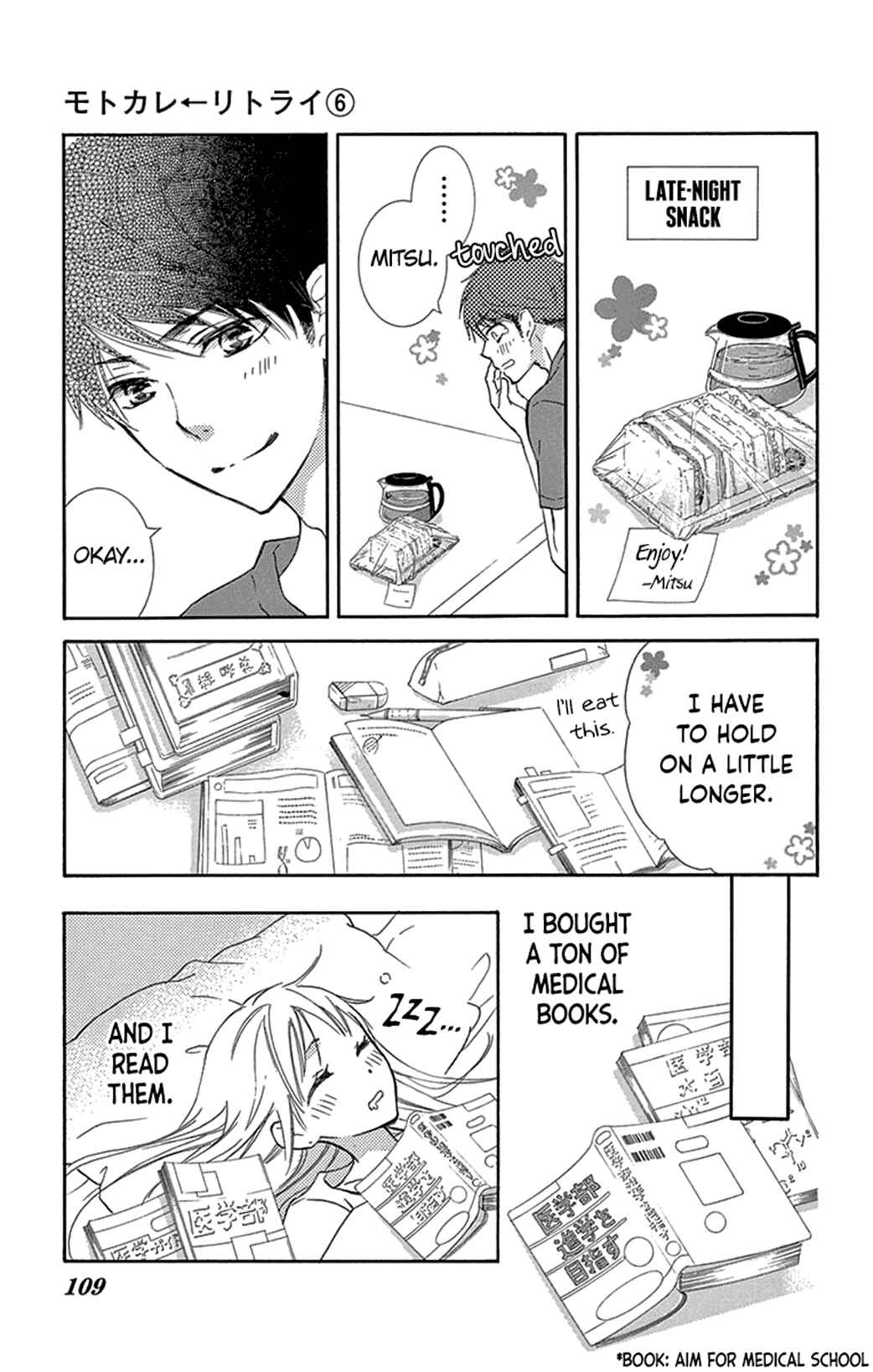 Page 21 Chapter 19 Motokare←Retry