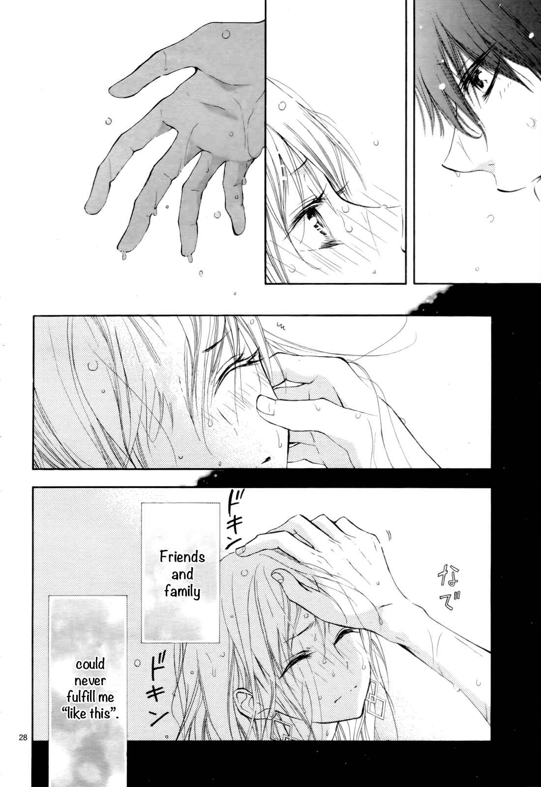Page 33 Chapter 3 Motokare←Retry