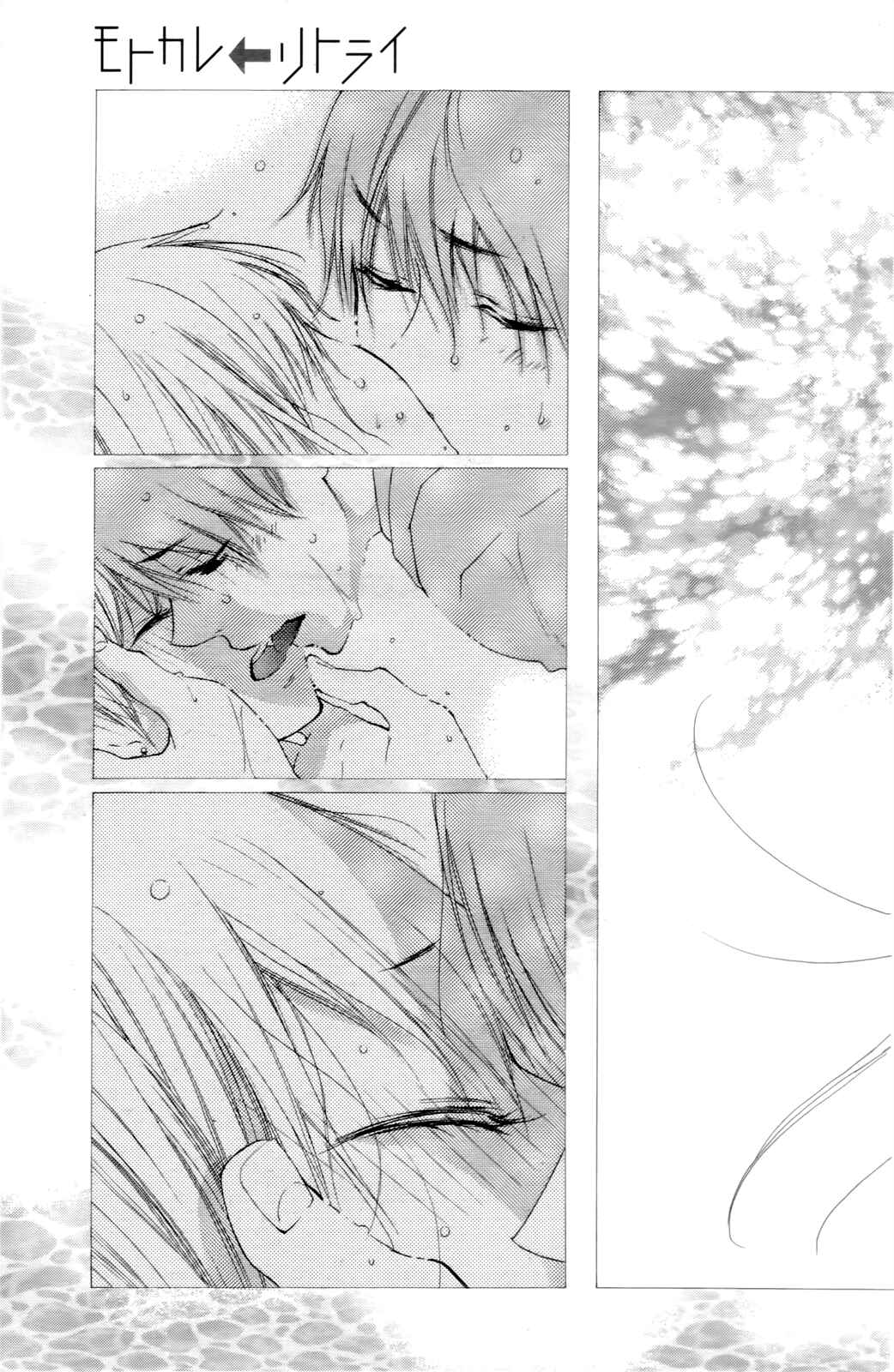 Page 36 Chapter 3 Motokare←Retry