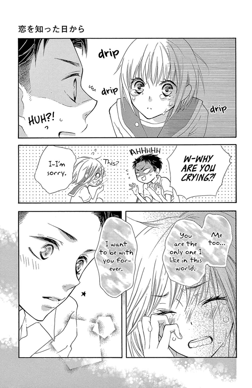 Page 19 Chapter 12.5 Motokare←Retry