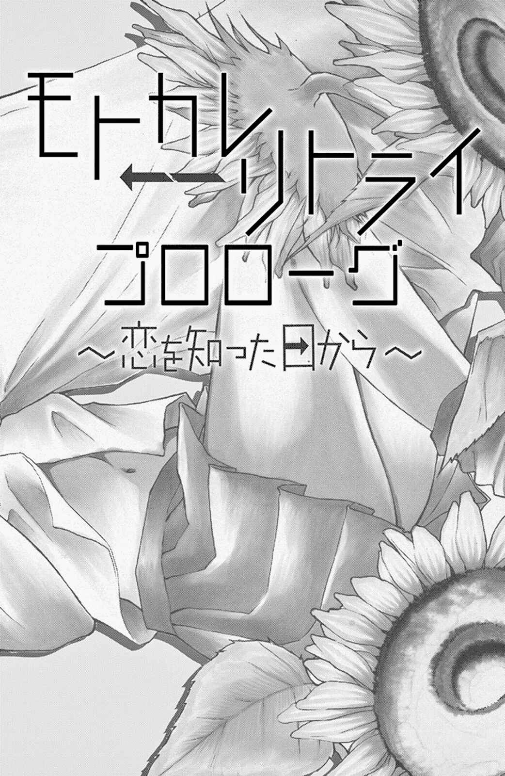 Page 5 Chapter 12.5 Motokare←Retry