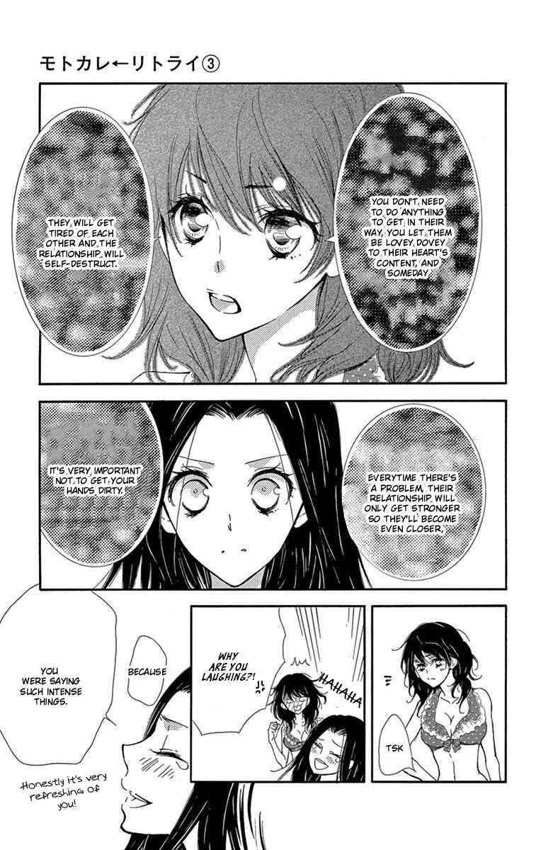 Page 32 Chapter 7 Motokare←Retry