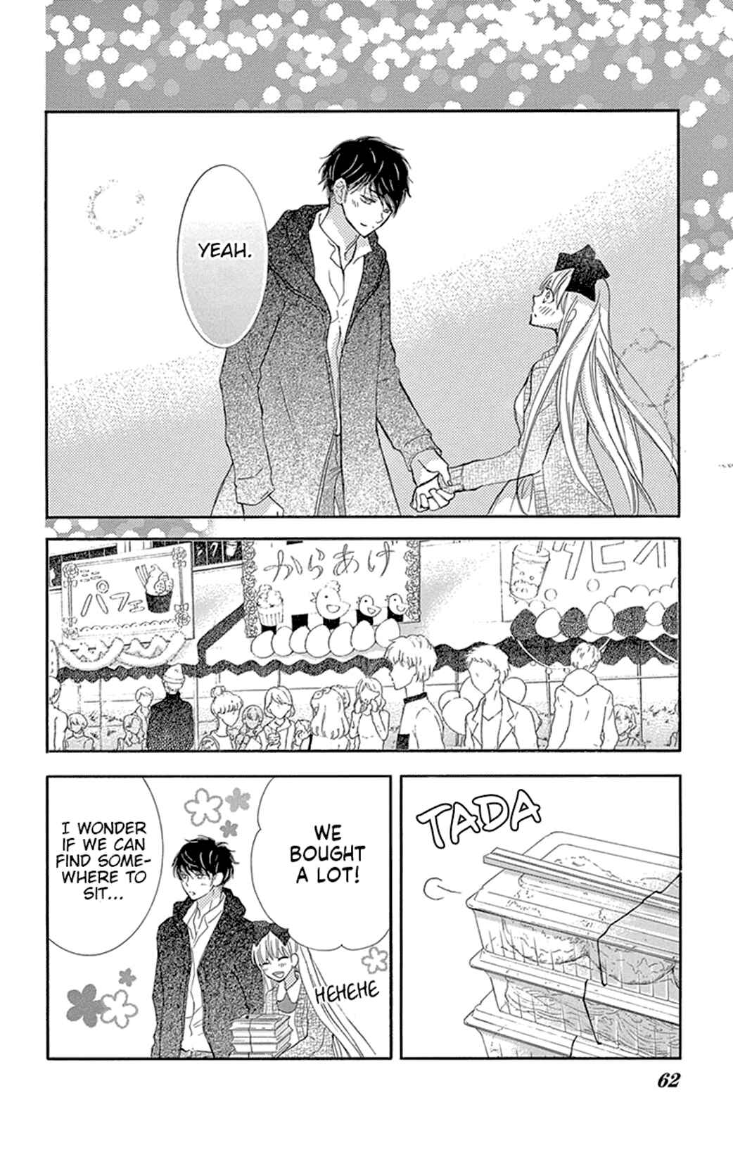 Page 17 Chapter 14 Motokare←Retry