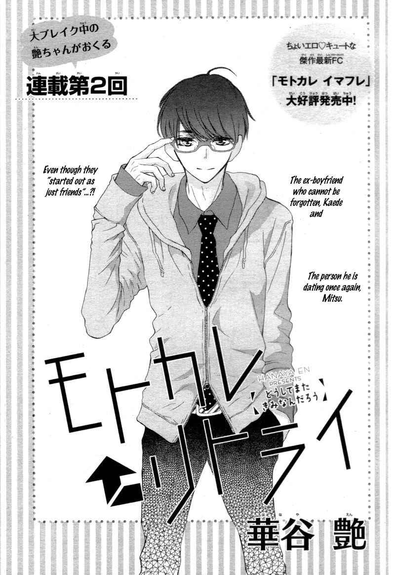 Page 5 Chapter 2 Motokare←Retry