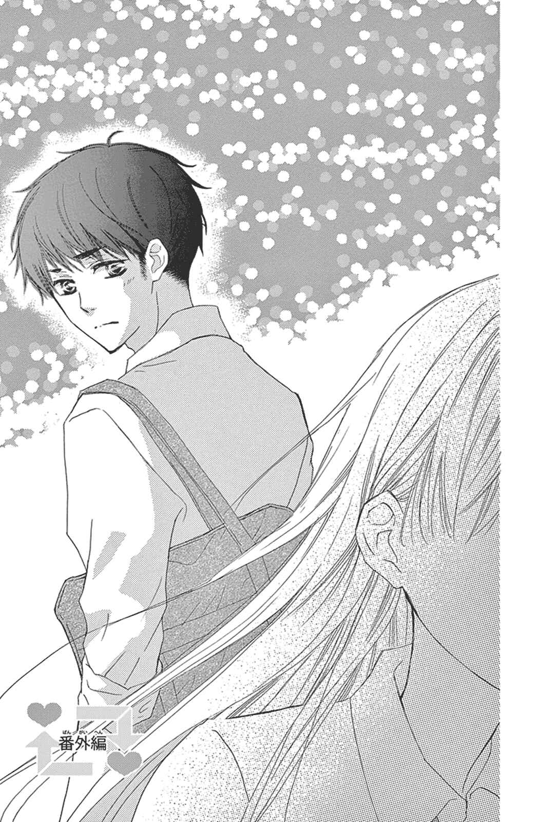 Page 3 Chapter 8.5 Motokare←Retry