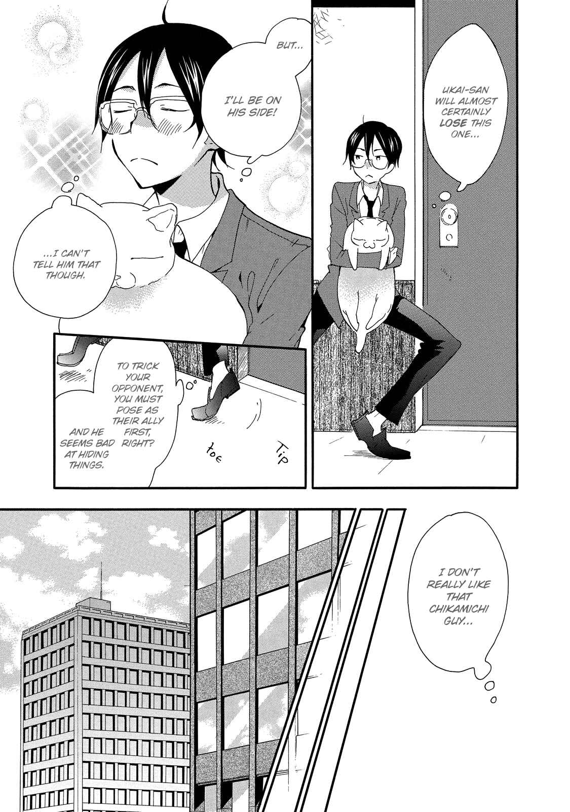 Page 14 Chapter 4 Misshitsu no Hisoka na Hoshi