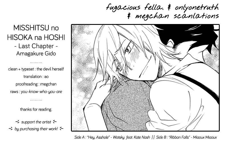 Page 1 Chapter 6 Misshitsu no Hisoka na Hoshi