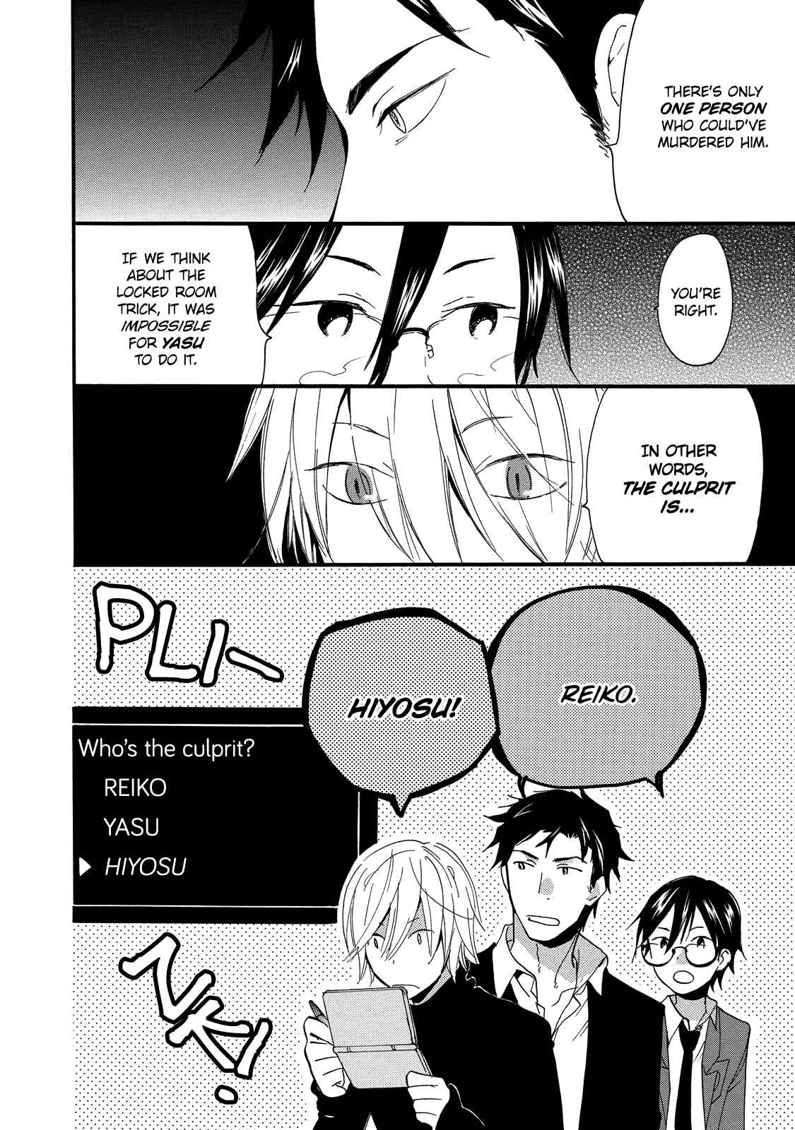 Page 3 Chapter 3 Misshitsu no Hisoka na Hoshi