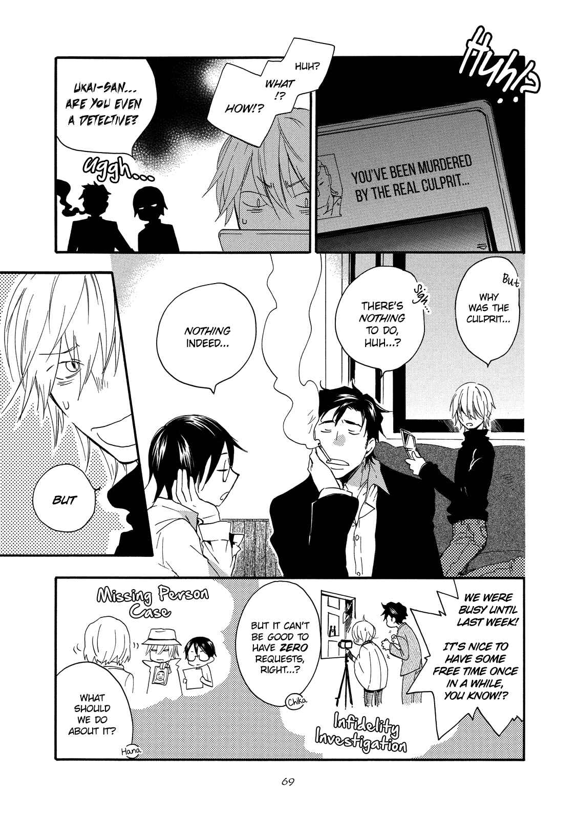Page 4 Chapter 3 Misshitsu no Hisoka na Hoshi
