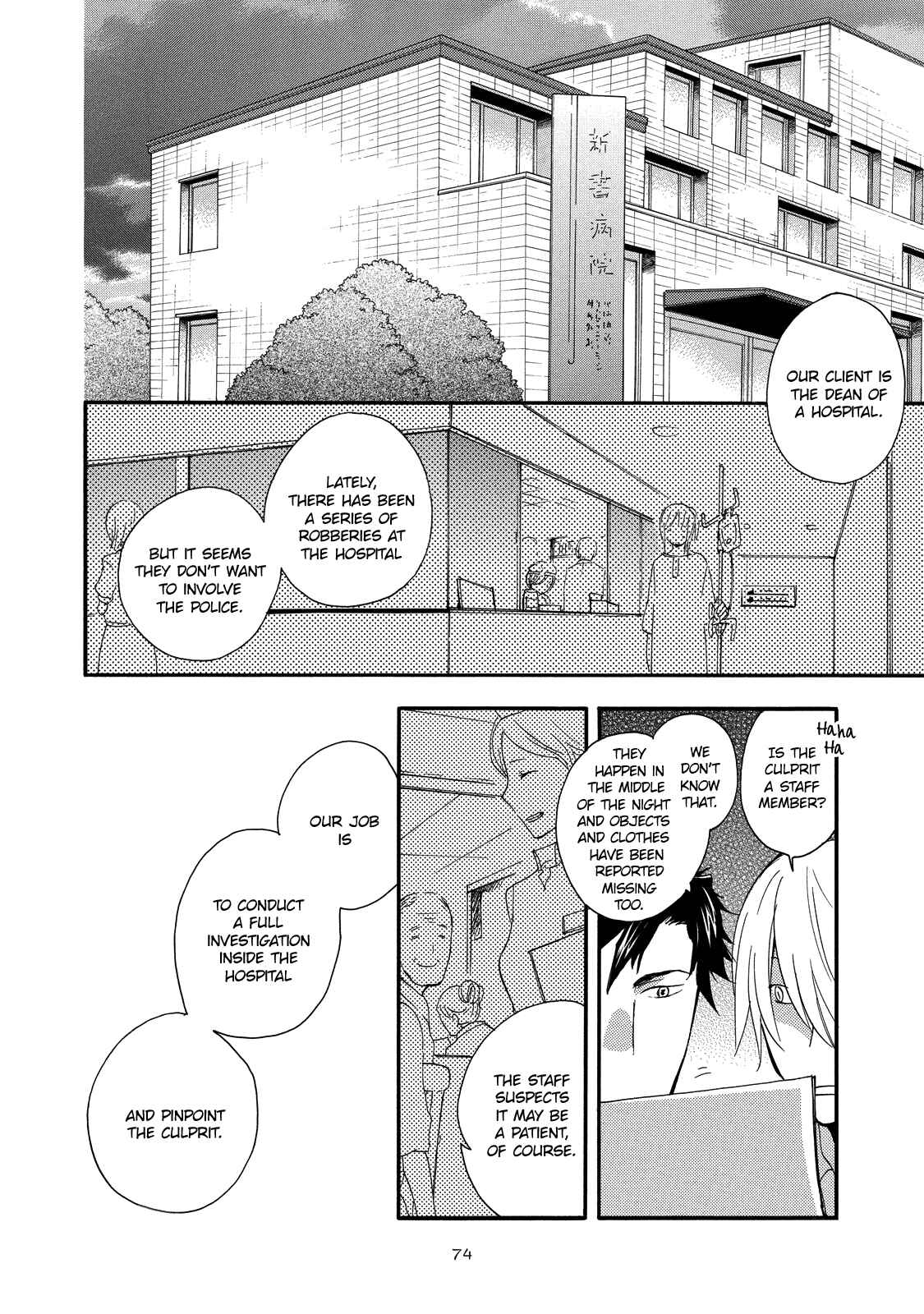 Page 9 Chapter 3 Misshitsu no Hisoka na Hoshi