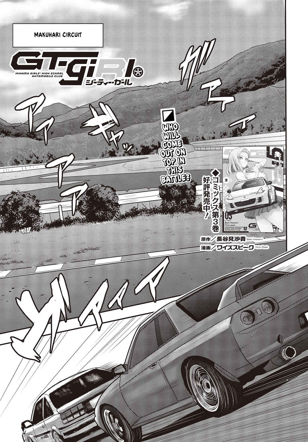 Page 1 Chapter 23 GT-giRl