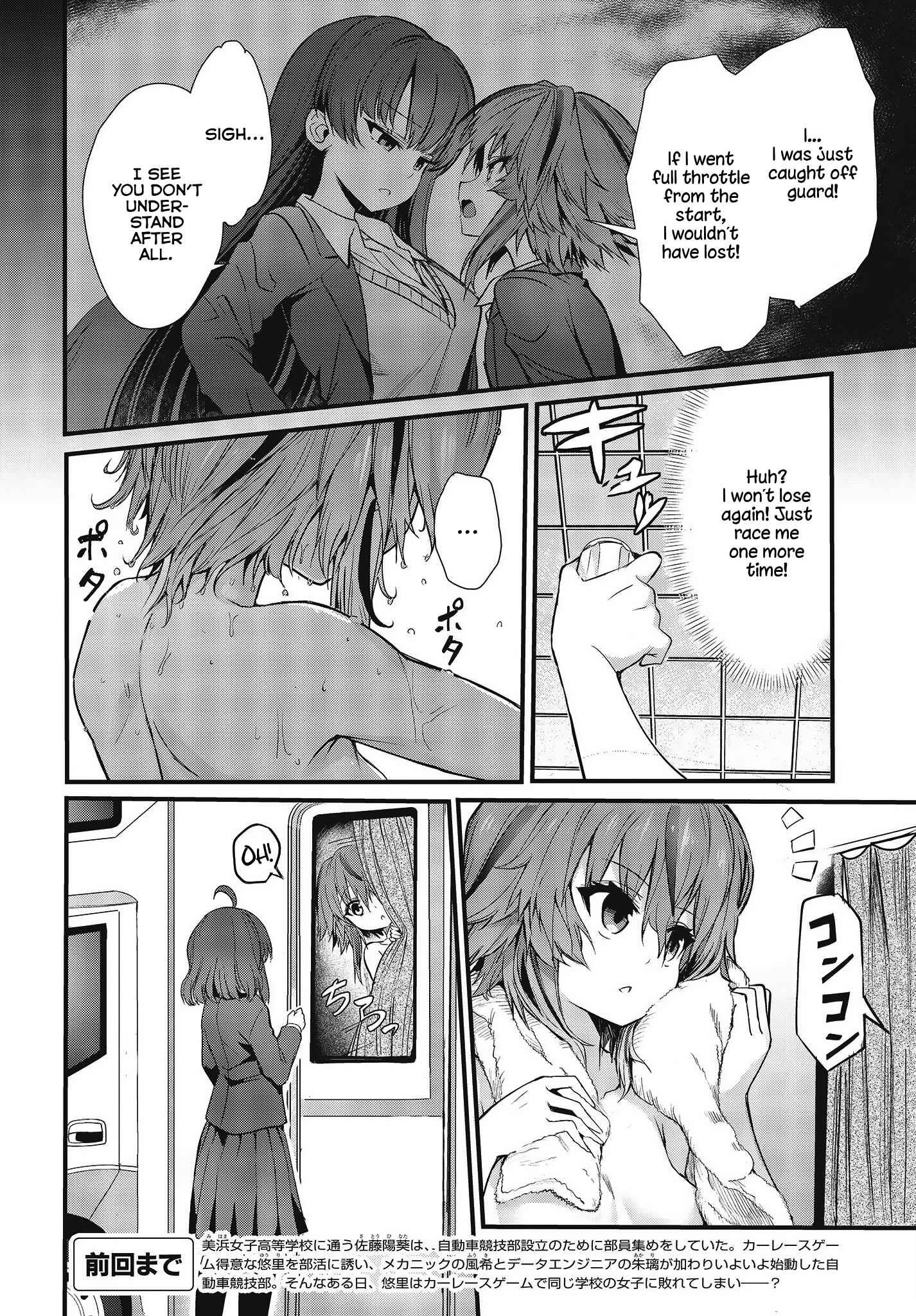 Page 2 Chapter 3 GT-giRl